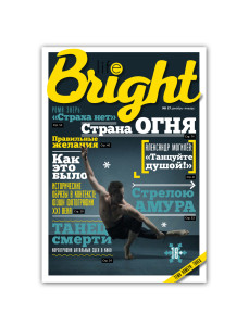bright magazine 17