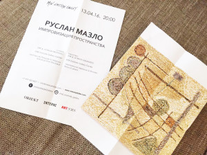 Выставка Руслана Мазло