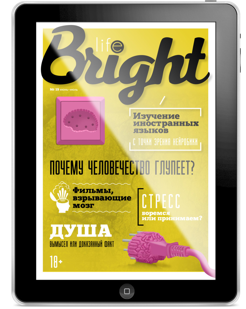 журнал Bright magazine № 19